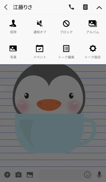 [LINE着せ替え] Simple Cute Penguin Theme Vr.2(jp)の画像4