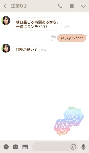 [LINE着せ替え] 無限の可能性を秘めるレインボーローズの画像3