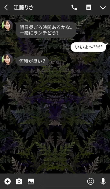 [LINE着せ替え] シンメトリカル ベジテーションの画像3