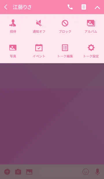 [LINE着せ替え] Pink - Pinkの画像4