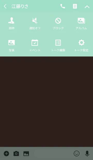 [LINE着せ替え] チョコミント・スマイル2（ミントベース）の画像4