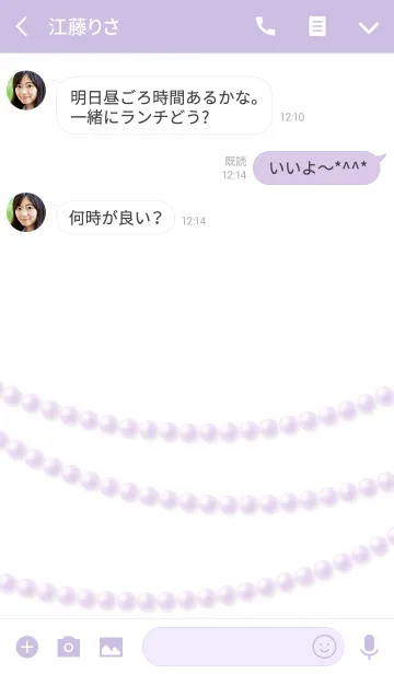 [LINE着せ替え] パール(紫)の画像3