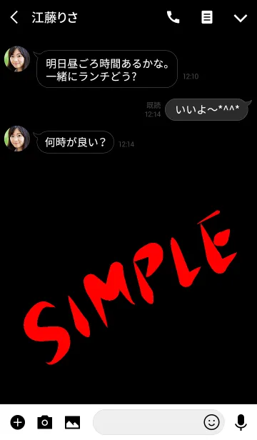 [LINE着せ替え] シンプル文字ブラックレッドの画像3