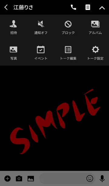 [LINE着せ替え] シンプル文字ブラックレッドの画像4