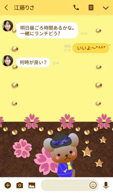 [LINE着せ替え] くまの日々(桜と金)の画像3