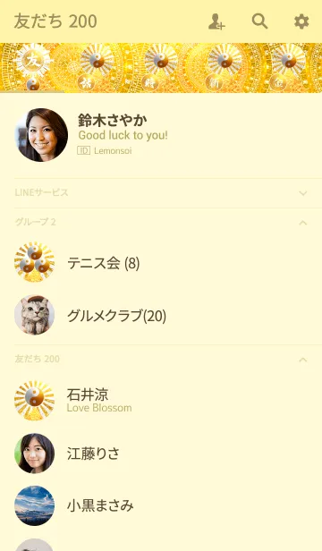 [LINE着せ替え] 太陽と黄金の太極図 2 雷とピラミッドの画像2