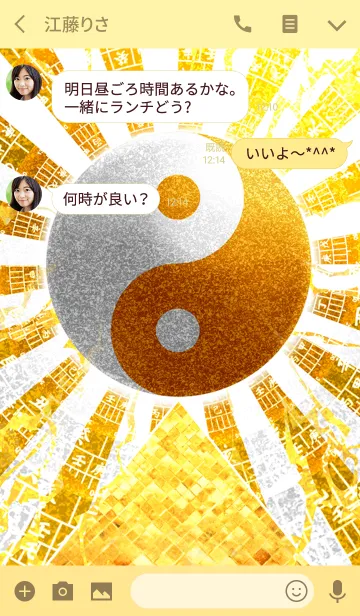 [LINE着せ替え] 太陽と黄金の太極図 2 雷とピラミッドの画像3