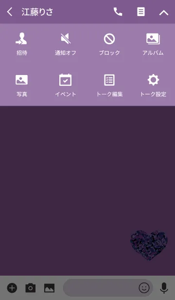 [LINE着せ替え] Simple Camouflage Heart Pinkの画像4