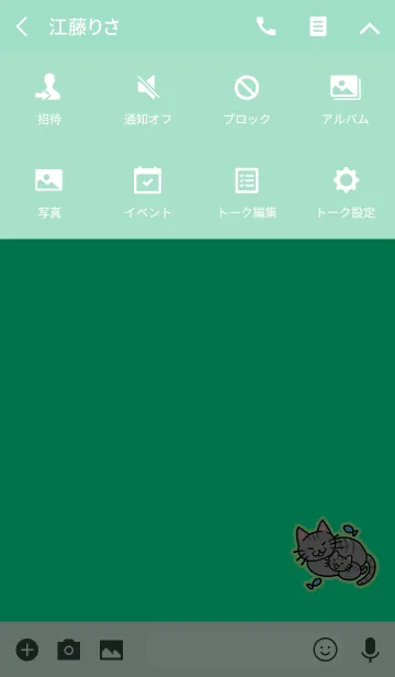 [LINE着せ替え] ほのぼの猫親子グリーンブルーの画像4