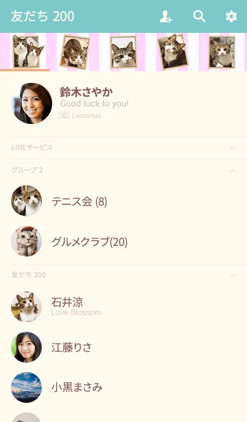 [LINE着せ替え] すずめちゃん と うなぎちゃんの画像2