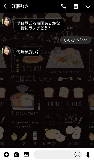 [LINE着せ替え] いーすとけん。～学校給食～の画像3