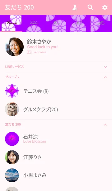 [LINE着せ替え] -C- Pinkの画像2