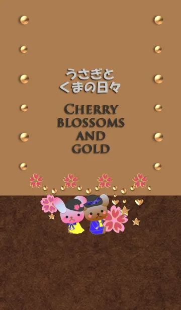 [LINE着せ替え] うさぎとくまの日々(桜と金)の画像1