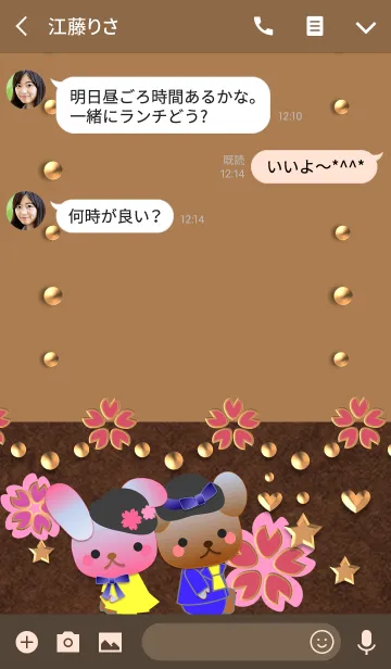 [LINE着せ替え] うさぎとくまの日々(桜と金)の画像3