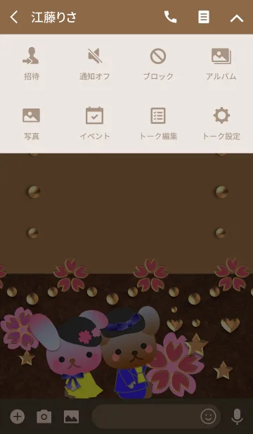 [LINE着せ替え] うさぎとくまの日々(桜と金)の画像4