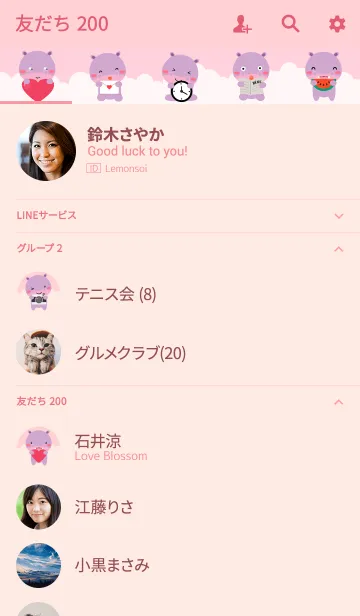 [LINE着せ替え] I Love Cute Hippo Theme(jp)の画像2