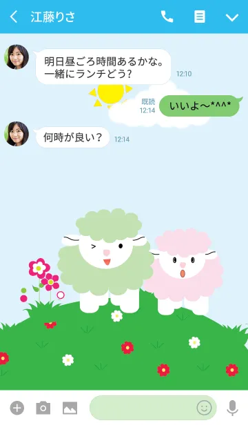 [LINE着せ替え] Cute sheep theme vr.1 (JP)の画像3