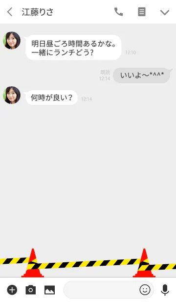 [LINE着せ替え] KEEP OUT ~規制線張付中~の画像3