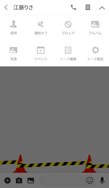 [LINE着せ替え] KEEP OUT ~規制線張付中~の画像4