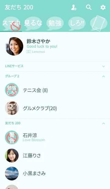 [LINE着せ替え] 勉強しろ！！3の画像2