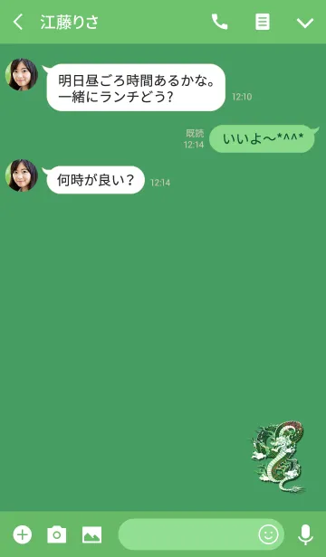 [LINE着せ替え] 幸運をもたらすブルーグリーンドラゴンの画像3