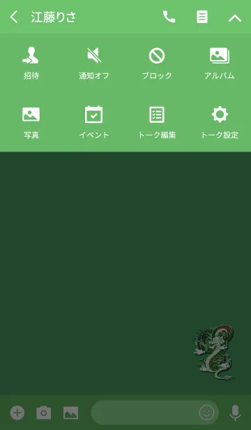 [LINE着せ替え] 幸運をもたらすブルーグリーンドラゴンの画像4