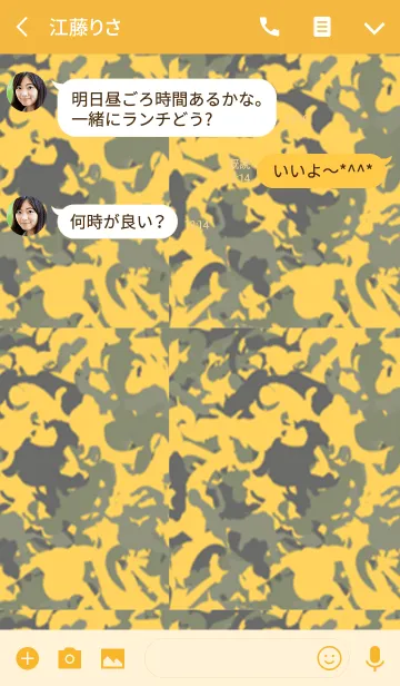 [LINE着せ替え] シンプル迷彩イエローの画像3