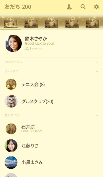 [LINE着せ替え] 金運を上げる着せ替え6の画像2