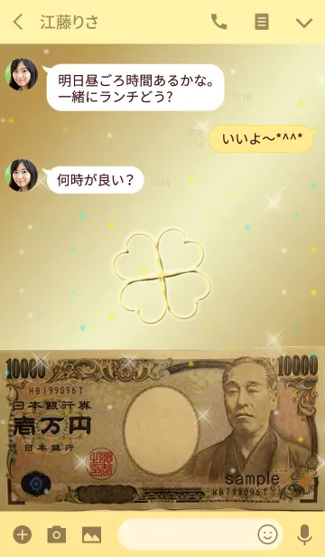 [LINE着せ替え] 金運を上げる着せ替え6の画像3