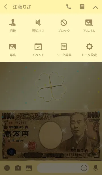 [LINE着せ替え] 金運を上げる着せ替え6の画像4