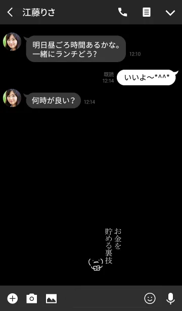 [LINE着せ替え] 顔文字の世界の画像3