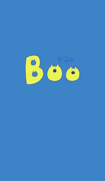 [LINE着せ替え] Boo Korea B+W 12の画像1