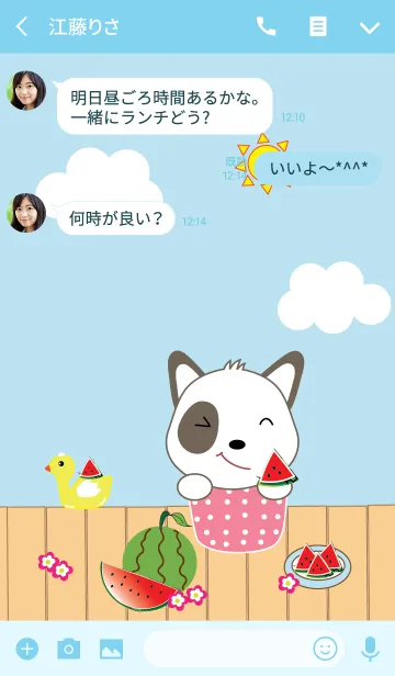 [LINE着せ替え] Cute dog theme v.5 (JP)の画像3