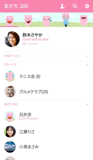 [LINE着せ替え] I'm Cute Pink Pig theme (jp)の画像2