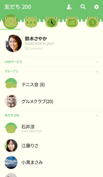 [LINE着せ替え] Simple Pretty Frog Theme(jp)の画像2