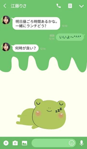 [LINE着せ替え] Simple Pretty Frog Theme(jp)の画像3