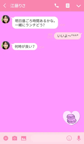 [LINE着せ替え] おしゃれマカロンピンクの画像3