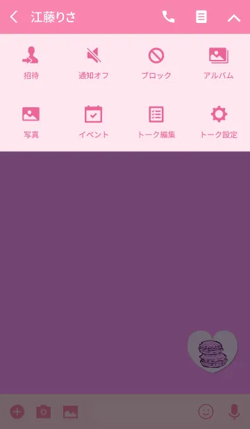 [LINE着せ替え] おしゃれマカロンピンクの画像4