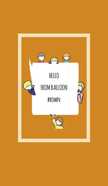 [LINE着せ替え] ブラウン3/ hello from balloonの画像1