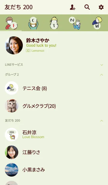 [LINE着せ替え] グリーン3/ hello from balloonの画像2