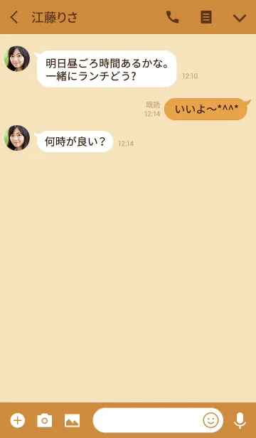 [LINE着せ替え] ブラウン4 / ラインスクエアの画像3