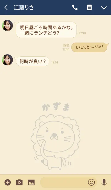 [LINE着せ替え] かずまさんライオンの着せ替え Lion Kazumaの画像3