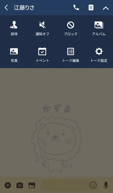 [LINE着せ替え] かずまさんライオンの着せ替え Lion Kazumaの画像4