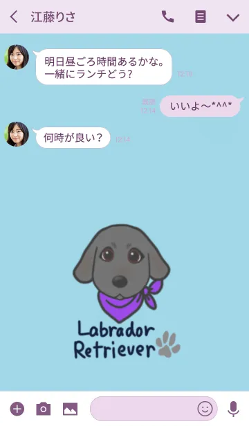[LINE着せ替え] ラブラドールレトリバー黒イラストきせかえの画像3