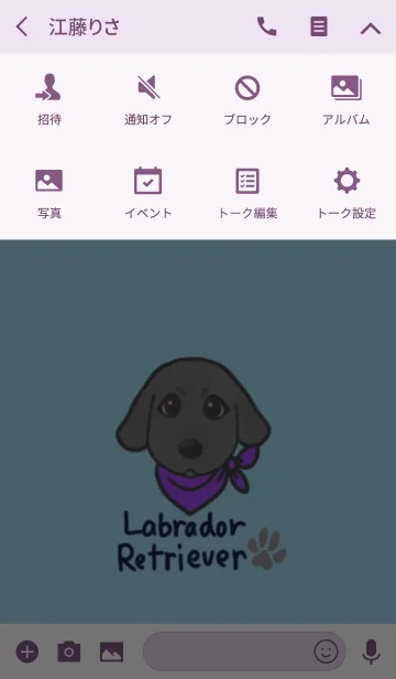 [LINE着せ替え] ラブラドールレトリバー黒イラストきせかえの画像4