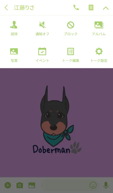 [LINE着せ替え] ドーベルマンイラストきせかえの画像4