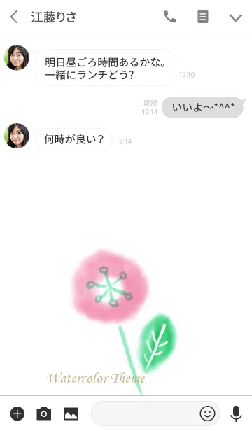 [LINE着せ替え] やさしい水彩の着せかえの画像3