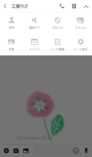 [LINE着せ替え] やさしい水彩の着せかえの画像4