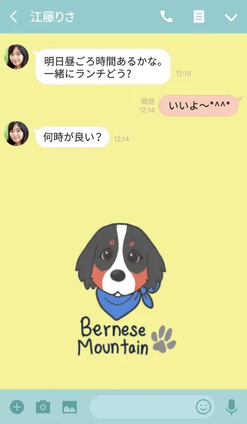 [LINE着せ替え] バーニーズマウンテンDogイラストきせかえの画像3