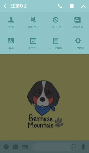 [LINE着せ替え] バーニーズマウンテンDogイラストきせかえの画像4